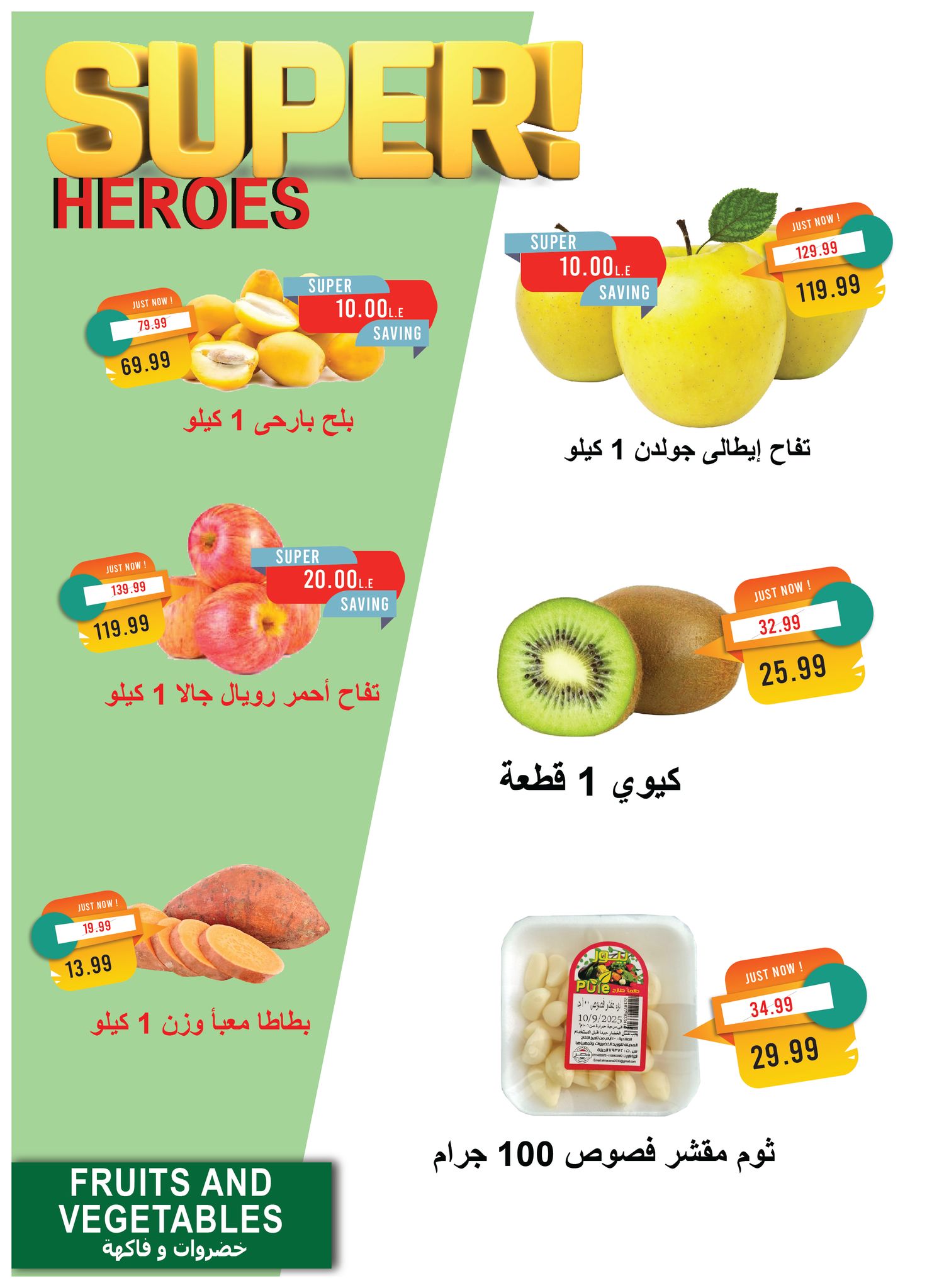 metro offers from 1oct to 1oct 2025 عروض مترو من 1 أكتوبر حتى 1 أكتوبر 2025 صفحة رقم 19